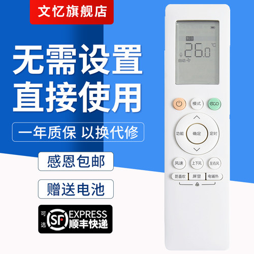文忆适用于RN10L2(B2HS)/BG遥控