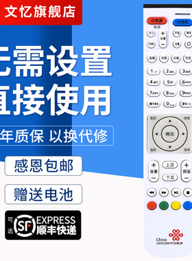 文忆适用于 中国电信 华为悦盒 EC2108V3/6106/6108V8/6108V9/V9A/V9C/V9E/V9U/6109-U 网络电视机顶盒遥控器
