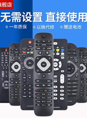 文忆适用于飞利浦电视遥控器led液晶网络机通用42PUF6701 32 39 50 55寸 PFL3045 PHF5301 T3Philips智能电视