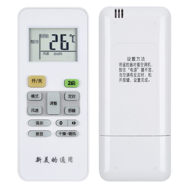 文忆适用于美的空调万能遥控器