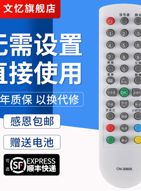 文忆适用于海信液晶电视遥控器CN-30605 TLM32V68A TLM32V66A TLM26V66A