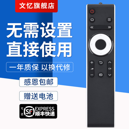 文忆适用于夏普电视机遥控器