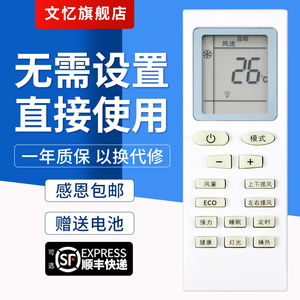 文忆适用于创维 Kmini康佳空调遥控器YT01 YT03 KFR-23 35GW/Y3M/DY01-E3/DH-E3/Y3按键功能型号一样才能使用