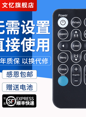 文忆适用于RICOH理光投影机仪PJ X2155 X2180 S2180 PJK2288 PJ RX300 K360 PJX4340 KW3360 投影仪遥控器