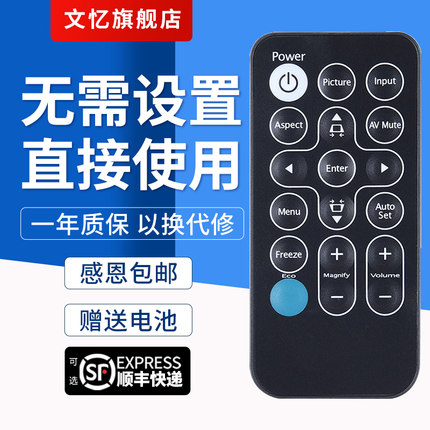 文忆适用于RICOH理光投影机仪PJ X2155 X2180 S2180 PJK2288 PJ RX300 K360 PJX4340 KW3360 投影仪遥控器