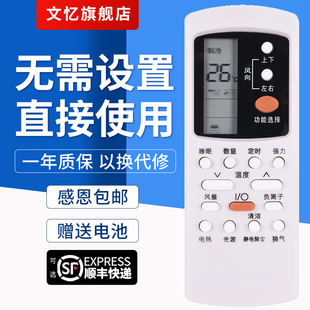 1002BKFR 格兰仕空调万能遥控器通用GZ 文忆适用于 26GW 51LW 50BH 32GW35GW 50GB 72LW 39GB 23GW DGZ
