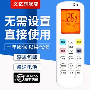 文忆适用于KELON科龙 EFLVA1 RCH ROY3 2N33 R0Y3 RCK KFR 72LW 海信空调遥控器