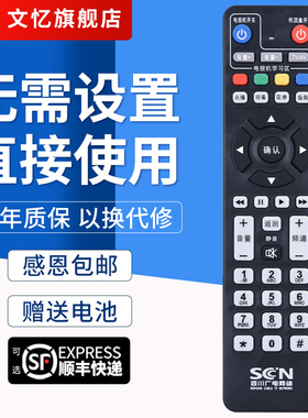文忆适用于四川广电网络遥控器 长虹机顶盒DVB-C8000BH C8000BSC HC3200四川广电机顶盒高清遥控板