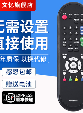 文忆适用于夏普电视遥控器GB032WJSA LCD-32NX115A 46DS30A 32LX430A