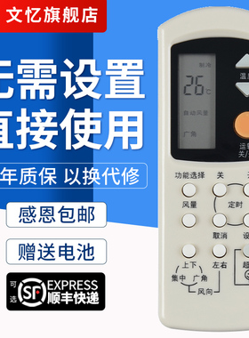 文忆适用于National松下乐声空调遥控器A75C2045 A75C2155 超静