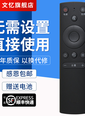 文忆适用于风行FunTV电视遥控器红外三代FR-01通G32Y G42YG43/49/55/65Y 按键一样才通用