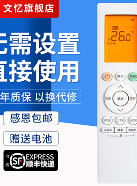 文忆适用于美的华凌空调遥控器RN10Q(B2HS)BG环绕风RN10A RN10L2(B2HS)/BG 带背光 按键一样就通用