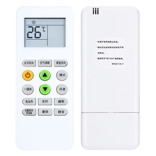 文忆适用 Pastamic深松空调遥控器KKG11A-1/3通樱花GMCC/新迎燕 野田 金正 SAST 先科