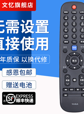 文忆适用于创维电视遥控器YK-60JA通用60HA 32E55HM E55HE E301C 24E60HR 32M10HR 32E30C 42M10HF  26E61HR