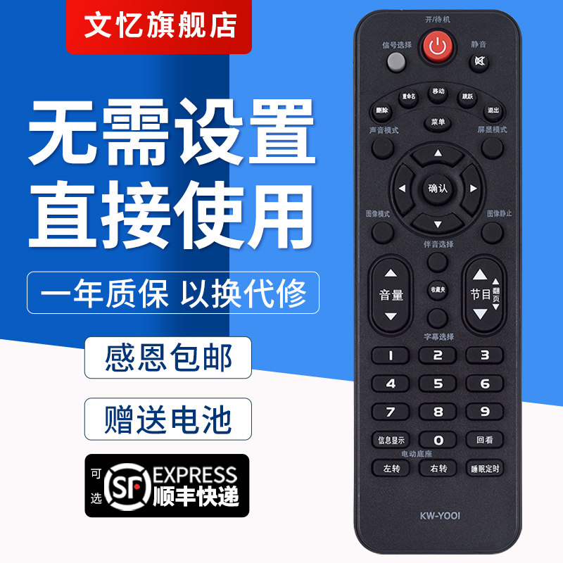 文忆适用于康佳电视遥控KW-Y001 LED32F2000E LED32/39F3200CE LED32E330C LED39E330C LED42E330C