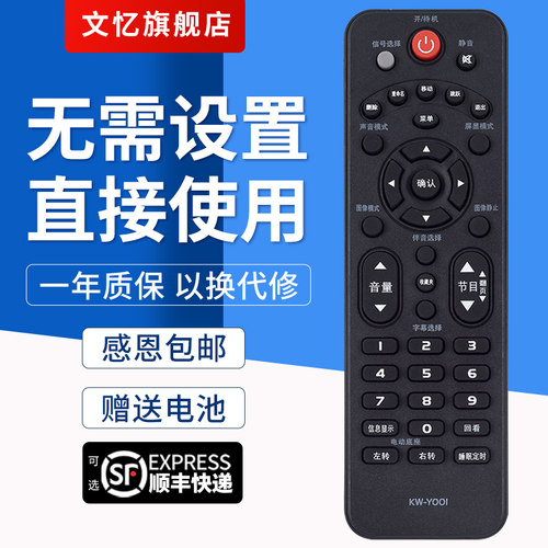 文忆适用KW-Y001电视遥控器康佳