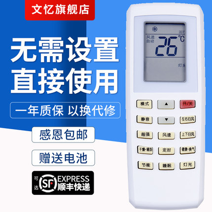 文忆适用于格力空调遥控器 YV0FB5 YVOFB5 U酷 U雅 U铂 I酷 i铂太空舱外形一样就好使用