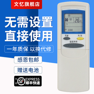 KFR 32GW 35GW 文忆适用于奥克斯空调遥控器板拉盖