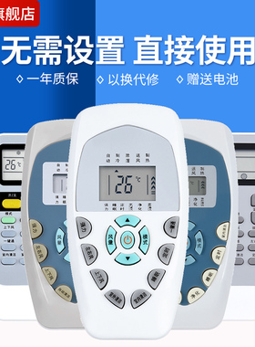 文忆适用于kelon科龙空调万能遥控器通用型号壁挂柜机立式DG11E4-19/20/23/16 KFR-23/35GW/VGFDBP-A3 KL-11