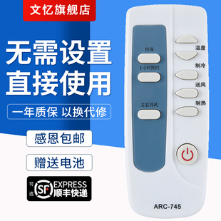 KFRD70L MSC 50L 文忆适用于 KF45L 708 KFC RFA按键一样就通用 三星空调遥控器ARC745
