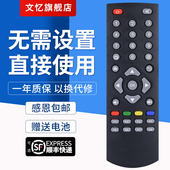 H2902 H2903 创维智能网络电视盒子机顶盒E2001 M300遥控器T1 文忆适用于 遥控器 Q0105