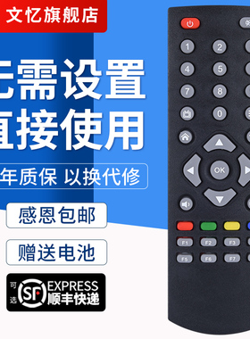 文忆适用于 创维智能网络电视盒子机顶盒E2001 H2902 H2903 Q0105 M300遥控器T1 T2 A1 A3/5/7/8/9 遥控器