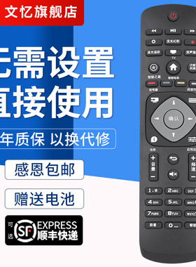 文忆适用于飞利浦电视遥控器32PHF5301 5361 40 43PFF5301 50PUF6061/T3 32PHF531140PFF5361/T3遥控器