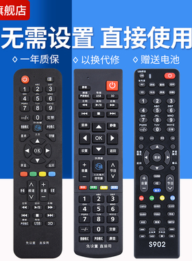 文忆适用于 创维液晶电视万能遥控器通用 酷开液晶型号YK6000j 03 6005j 6002 6019 60j b d a h 6600 8600j