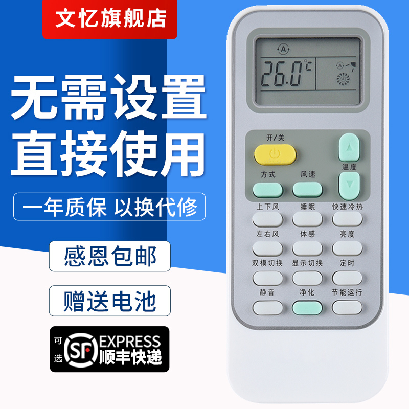 文忆适用于DJ11J1-09海信