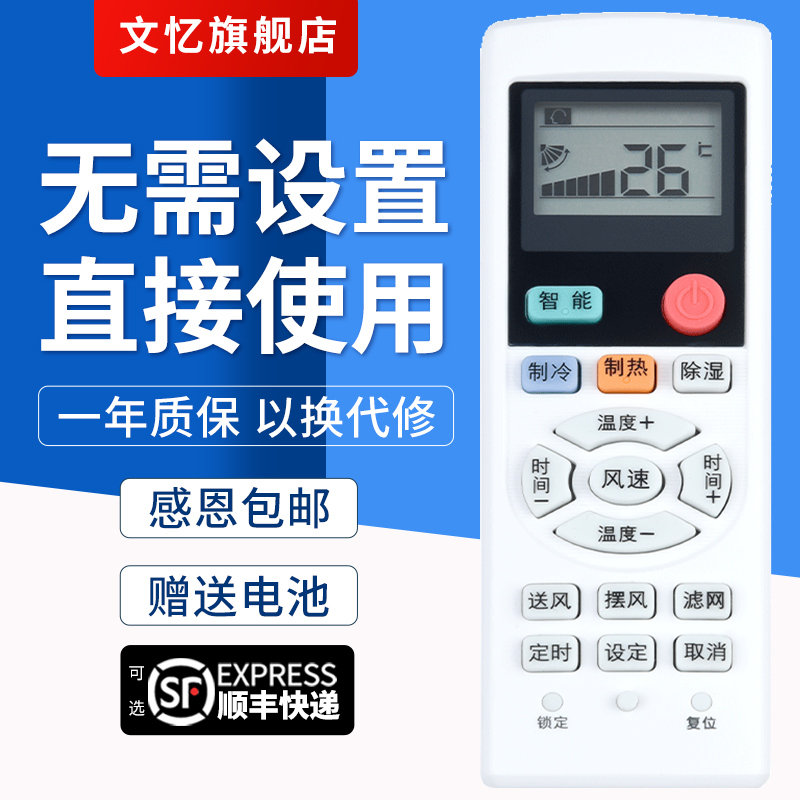 文忆适用于三菱重工海尔空调遥控器MHN502A060 MHN502A064 0321860005三菱重工海尔中央空调遥控器多联风管机