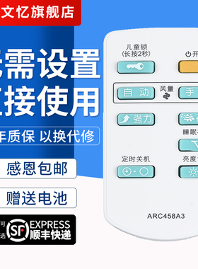 文忆适用于全新DAIKIN大金空气净化器遥控器ARC458A3 适用MC70KMV2 MC71NV2C按键一样就通用
