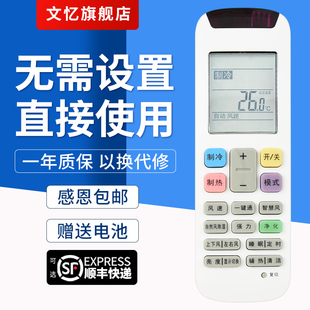 ISH 惠而浦空调遥控器YE 5072YE1W 文忆适用于 2635CK1W RCH WLP RZ03 RZ04 IVH 海信RCH 5072YE2W