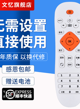 文忆适用于PLED普利尔德P80 K8 K9 K10 P10A P86八核8G网络机顶盒遥控器VIVID维德W80普利尔德/嘉视丽/好精彩