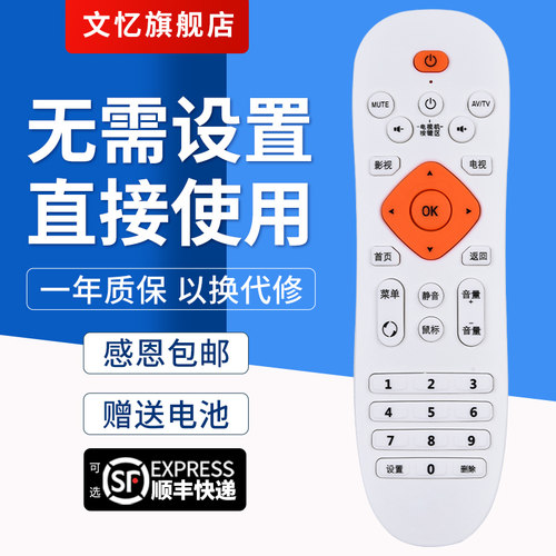 文忆适用于普利尔德机顶盒遥控器