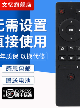 文忆适用于 GOME国美液晶电视机遥控器55/65/43GM18U 18F 50GM19 按键一样就通用