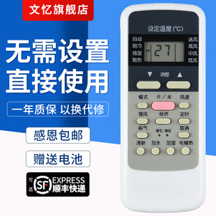 文忆适用于美的空调遥控器 R51通用 R51C R51D R51F R51BG R51D/C 冷静星省电星