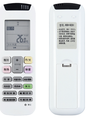 文忆适用于RCH-RZ01空调遥控器