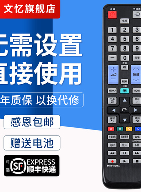文忆适用于三星液晶LED电视机遥控器BN59-01016A BN59-01017A BN59-00478A 01UA40C5000 LA50C630K1F