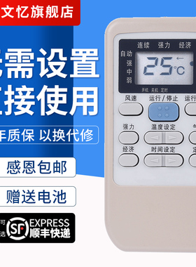 文忆适用于三菱/Mitsubishi三菱重工空调遥控器RYA502A006A RYD502A006 RYA502A003A RYD012A142 SRKM33H