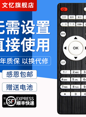 文忆适用于 HYUNDAI现代TVB2TVB5无线WIFI网络电视机顶盒子高清播放器遥控器