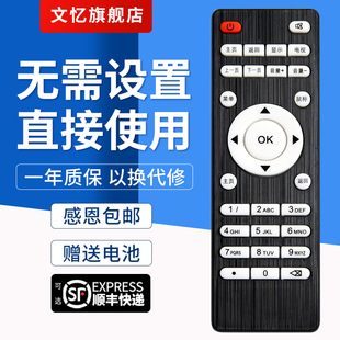 文忆适用于 HYUNDAI现代TVB2TVB5无线WIFI网络电视机顶盒子高清播放器遥控器