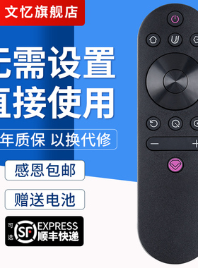 文忆适用于长虹电视RIF300遥控器43D3S 49D3S 50D3S 55D3S 55D3C 50A3U 43F8 49F8 55F8 65F8 49DP200