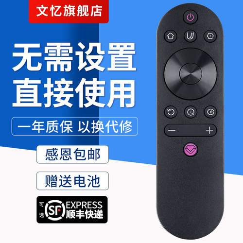 文忆适用于RIF300电视机遥控器