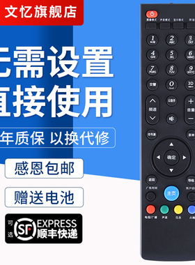 文忆适用于创维电视机遥控器板YK-69HK 69JK 42E800A 47E800A 55E800A 39E580F 42E580F 50E580F