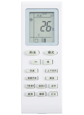 文忆适用于天津空调遥控器