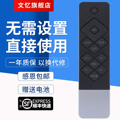 文忆适用于创维电视机遥控器