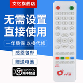 中九 电视机顶盒万能遥控器原装 村村通 小锅 通用dth卓异科海锅9盖海尔tcl一样就通用 大锅 文忆适用于户户通
