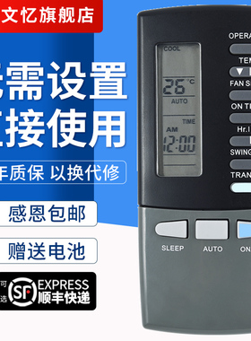 文忆适用于三菱重工空调遥控器 老款单冷RKK502A101G RKK502A101D RKK502A101F三菱空调遥控器