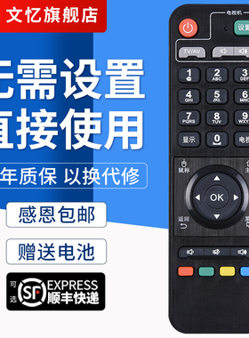 文忆适用于 开博尔K610I Q2Q5Q6Q8Q9F1F2F3F5 C3C9D1D2 四核网络机顶盒遥控器  按键一样就通用