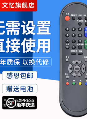 文忆适用于夏普电视遥控器GA956WJSA通用GA816WJSA GA920 GA978 GA782WJSA夏普电视机遥控板